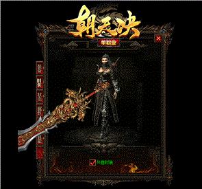 wac天龙八部私服