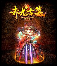 翻天天龙八部私服